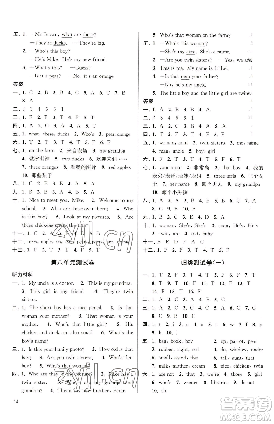 東南大學(xué)出版社2023金3練三年級下冊英語江蘇版參考答案