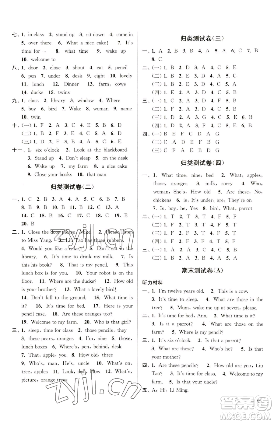 東南大學(xué)出版社2023金3練三年級下冊英語江蘇版參考答案