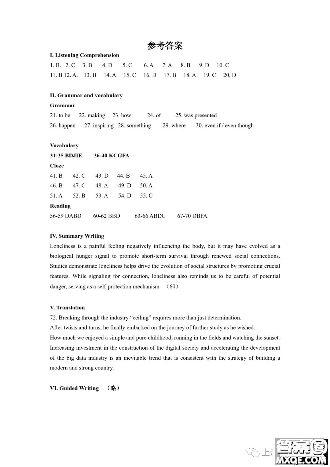 楊浦區(qū)2023第二學(xué)期高三模擬質(zhì)量調(diào)研高三年級(jí)英語(yǔ)學(xué)科試卷答案