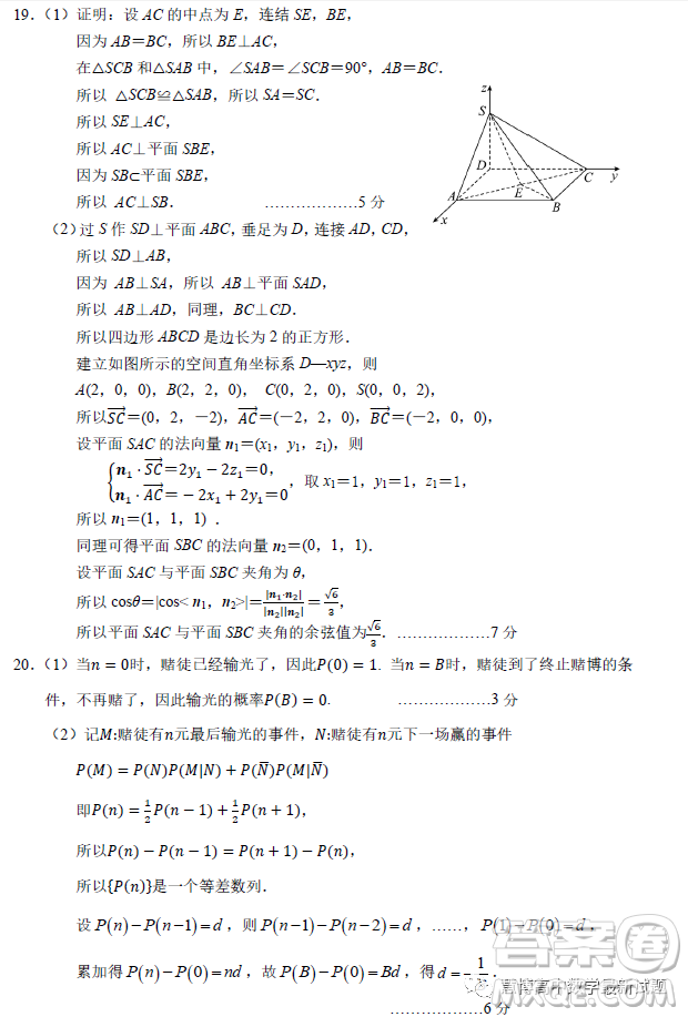 2023高三年級第二學期杭州市教學質(zhì)量檢測數(shù)學試卷答案