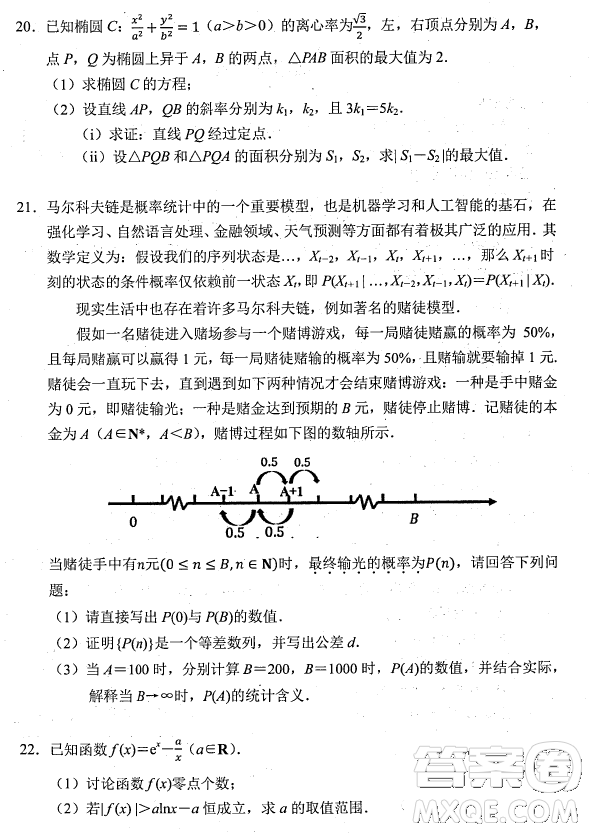 2023高三年級第二學期杭州市教學質(zhì)量檢測數(shù)學試卷答案