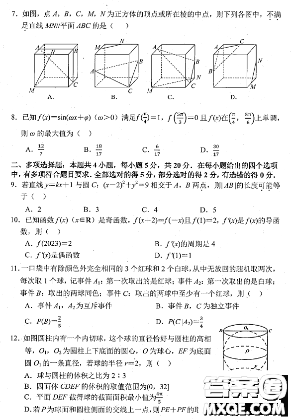 2023高三年級第二學期杭州市教學質(zhì)量檢測數(shù)學試卷答案