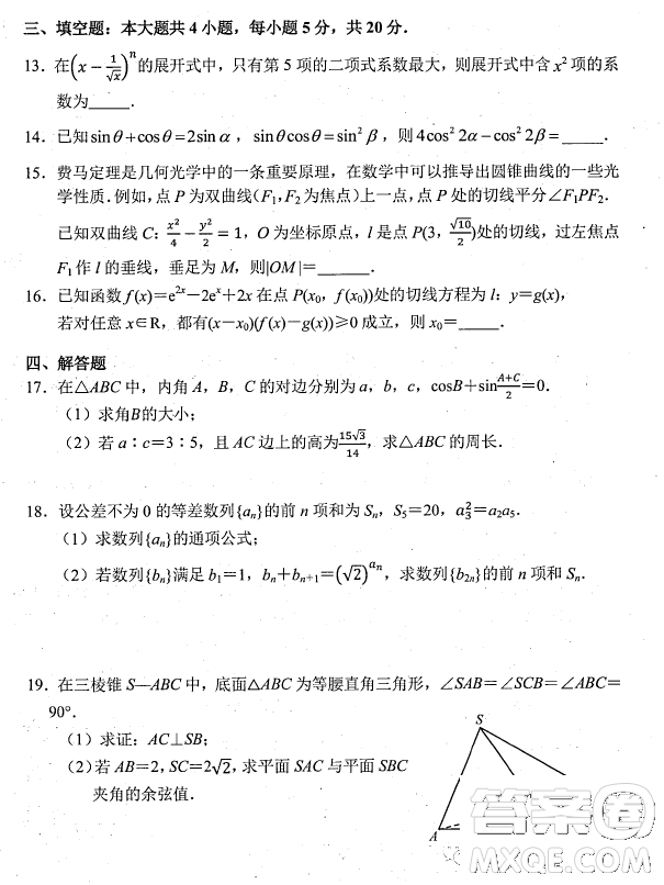 2023高三年級第二學期杭州市教學質(zhì)量檢測數(shù)學試卷答案