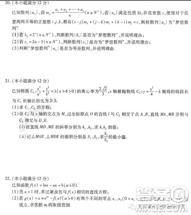 哈爾濱師大附中東北師大附中遼寧省實(shí)驗(yàn)中學(xué)2023高三第二次聯(lián)合模擬考試數(shù)學(xué)試卷答案