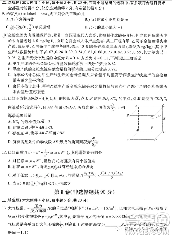 哈爾濱師大附中東北師大附中遼寧省實(shí)驗(yàn)中學(xué)2023高三第二次聯(lián)合模擬考試數(shù)學(xué)試卷答案