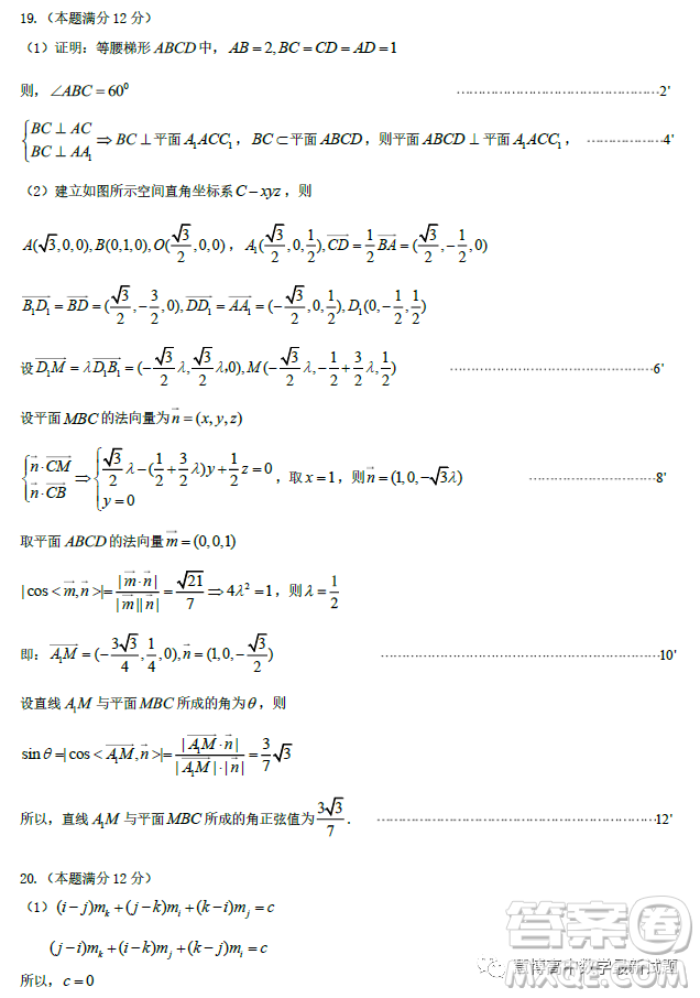 哈爾濱師大附中東北師大附中遼寧省實(shí)驗(yàn)中學(xué)2023高三第二次聯(lián)合模擬考試數(shù)學(xué)試卷答案