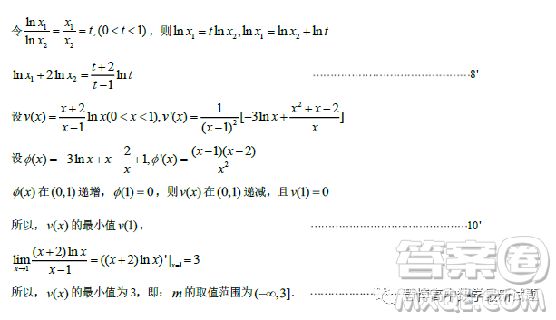 哈爾濱師大附中東北師大附中遼寧省實(shí)驗(yàn)中學(xué)2023高三第二次聯(lián)合模擬考試數(shù)學(xué)試卷答案