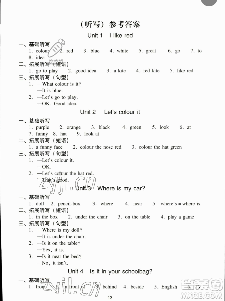 新世紀(jì)出版社2023雙基同步導(dǎo)學(xué)導(dǎo)練三年級(jí)下冊(cè)英語(yǔ)教科版廣州專版參考答案