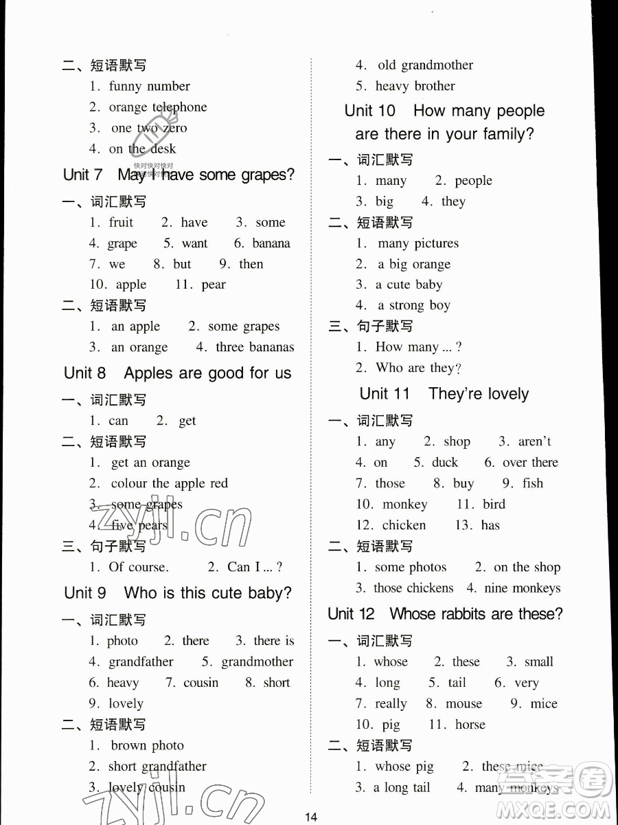 新世紀(jì)出版社2023雙基同步導(dǎo)學(xué)導(dǎo)練三年級(jí)下冊(cè)英語(yǔ)教科版廣州專版參考答案