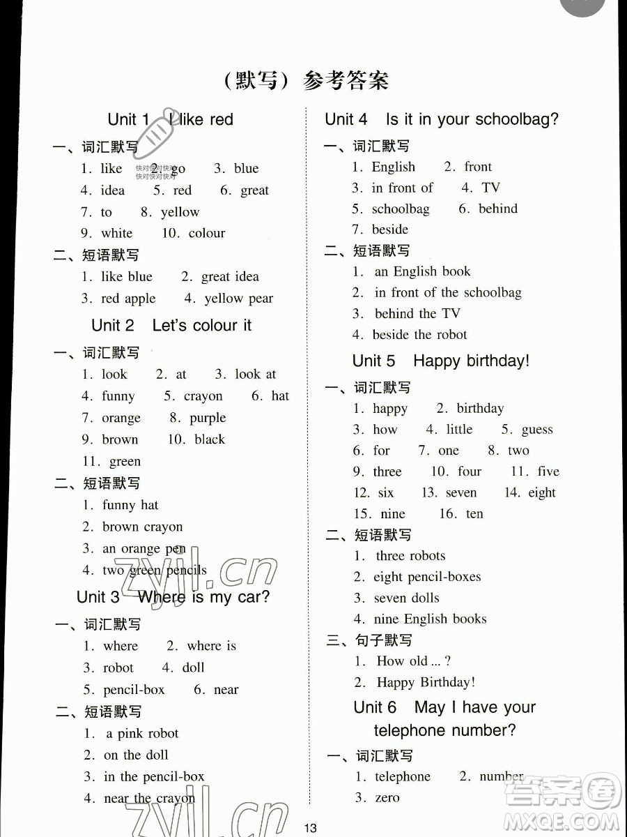 新世紀(jì)出版社2023雙基同步導(dǎo)學(xué)導(dǎo)練三年級(jí)下冊(cè)英語(yǔ)教科版廣州專版參考答案