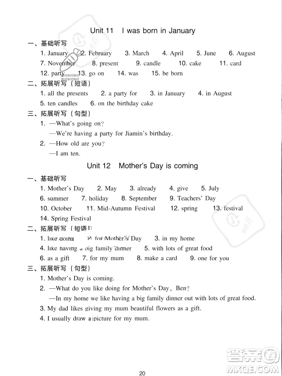 新世紀(jì)出版社2023雙基同步導(dǎo)學(xué)導(dǎo)練四年級(jí)下冊(cè)英語(yǔ)教科版廣州專版參考答案