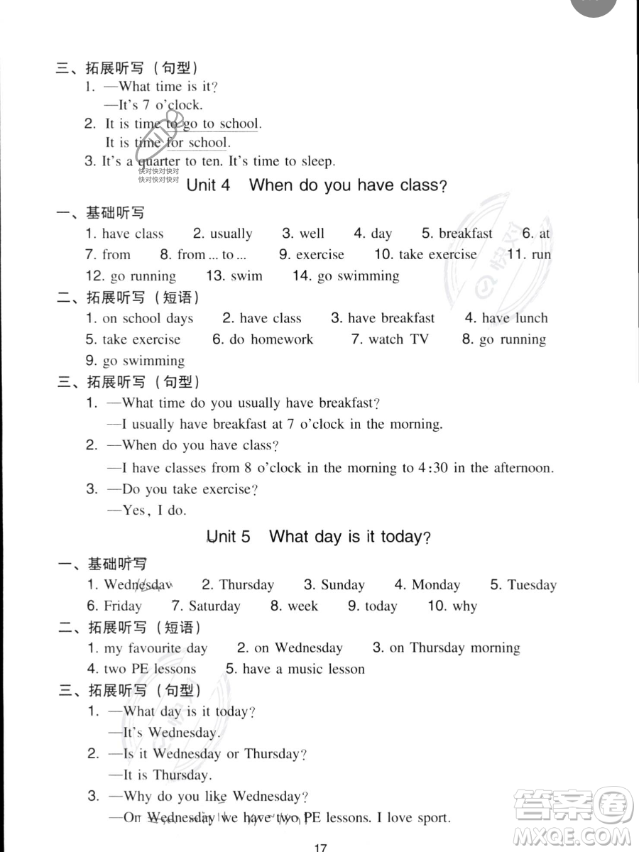 新世紀(jì)出版社2023雙基同步導(dǎo)學(xué)導(dǎo)練四年級(jí)下冊(cè)英語(yǔ)教科版廣州專版參考答案