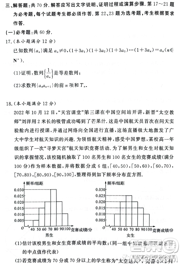 湘豫名校聯(lián)考2023年4月高三第二次模擬考試文科數(shù)學(xué)試卷答案