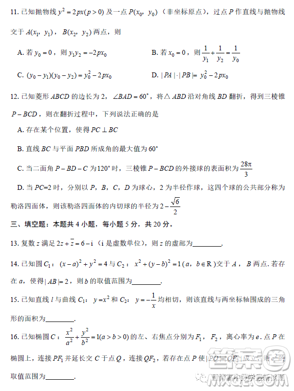 2023屆浙江嘉興高三下學(xué)期4月第二次教學(xué)測(cè)試數(shù)學(xué)試題答案