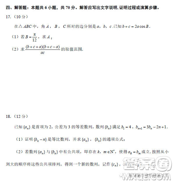 2023屆浙江嘉興高三下學(xué)期4月第二次教學(xué)測(cè)試數(shù)學(xué)試題答案