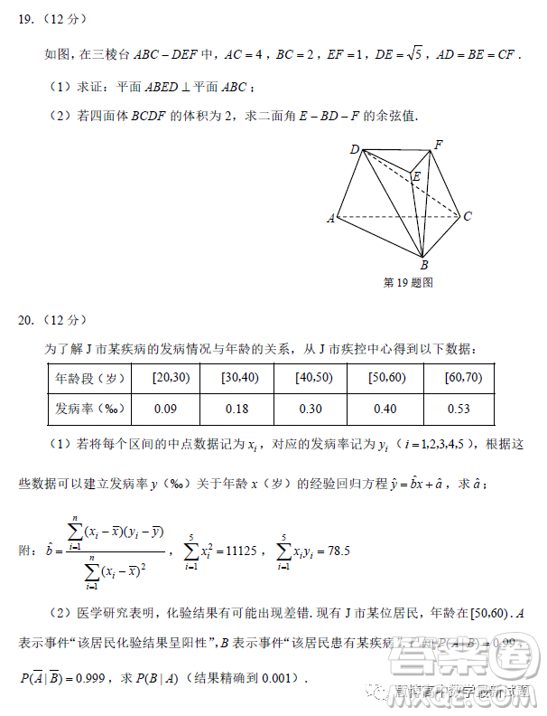 2023屆浙江嘉興高三下學(xué)期4月第二次教學(xué)測(cè)試數(shù)學(xué)試題答案