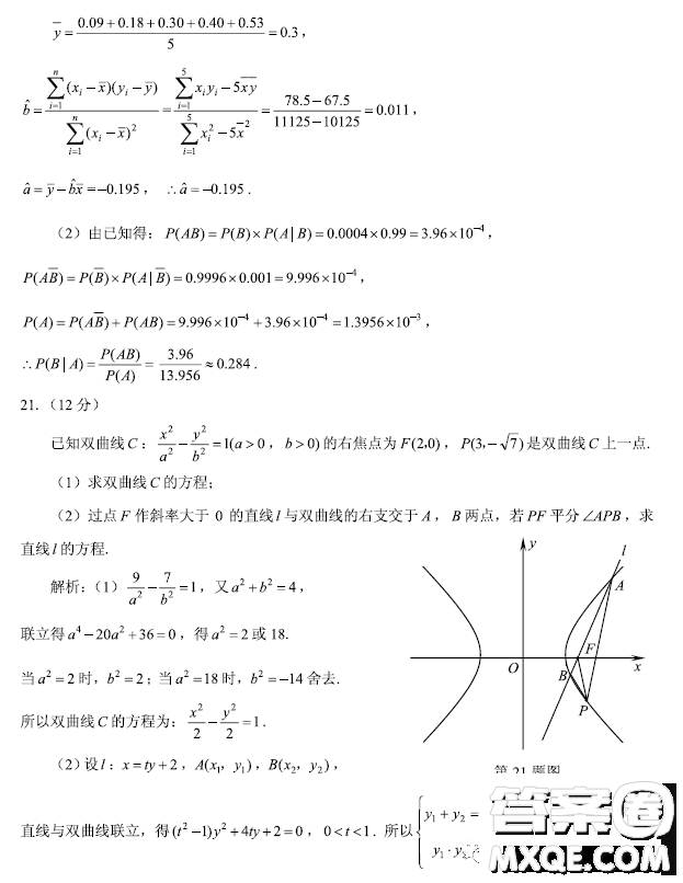 2023屆浙江嘉興高三下學(xué)期4月第二次教學(xué)測(cè)試數(shù)學(xué)試題答案