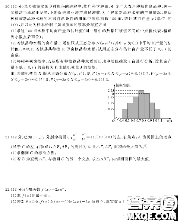 重慶2023屆新高考二輪復(fù)習(xí)聯(lián)考一數(shù)學(xué)試題答案