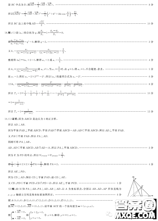 重慶2023屆新高考二輪復(fù)習(xí)聯(lián)考一數(shù)學(xué)試題答案