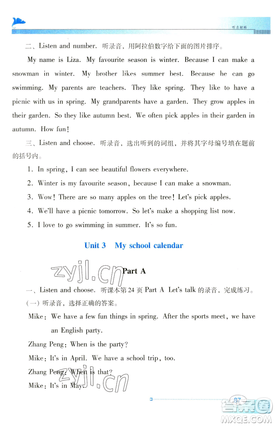 廣東教育出版社2023南方新課堂金牌學(xué)案五年級(jí)下冊(cè)英語人教PEP版參考答案