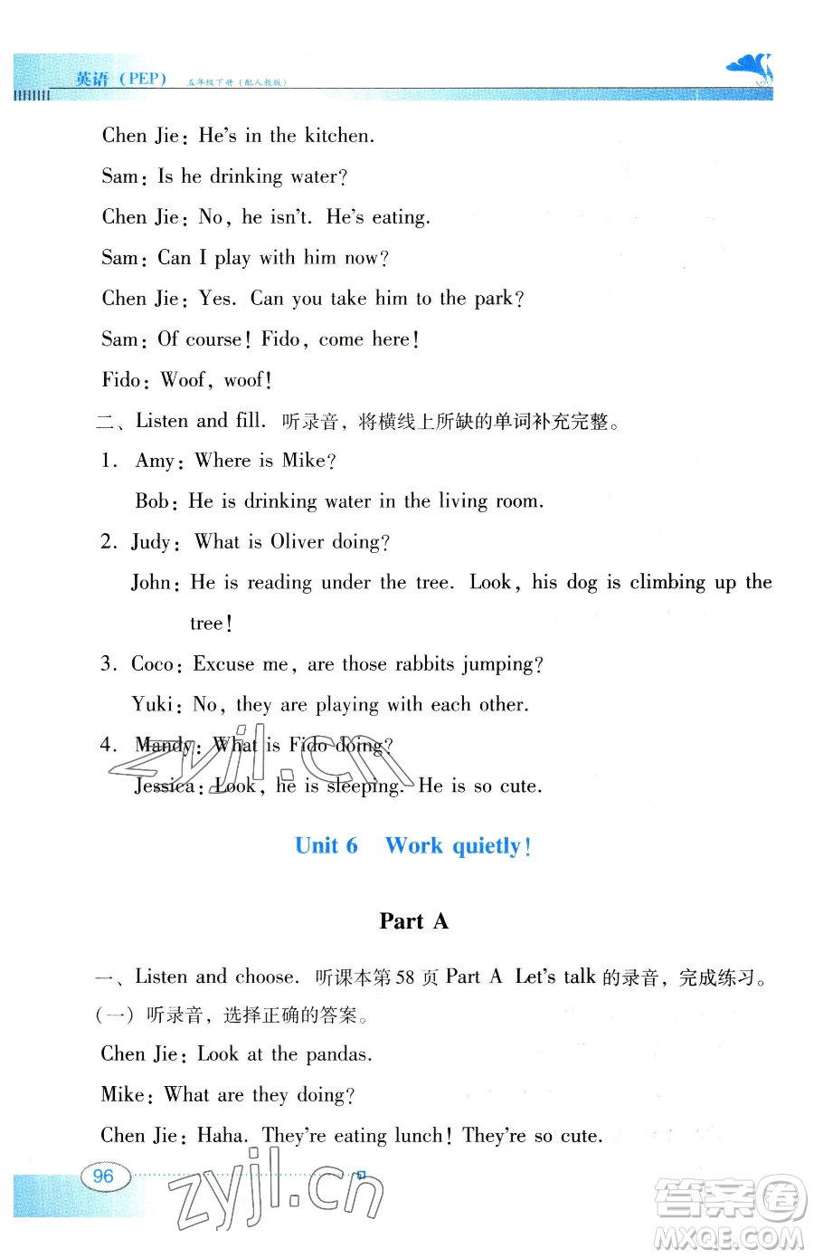 廣東教育出版社2023南方新課堂金牌學(xué)案五年級(jí)下冊(cè)英語人教PEP版參考答案