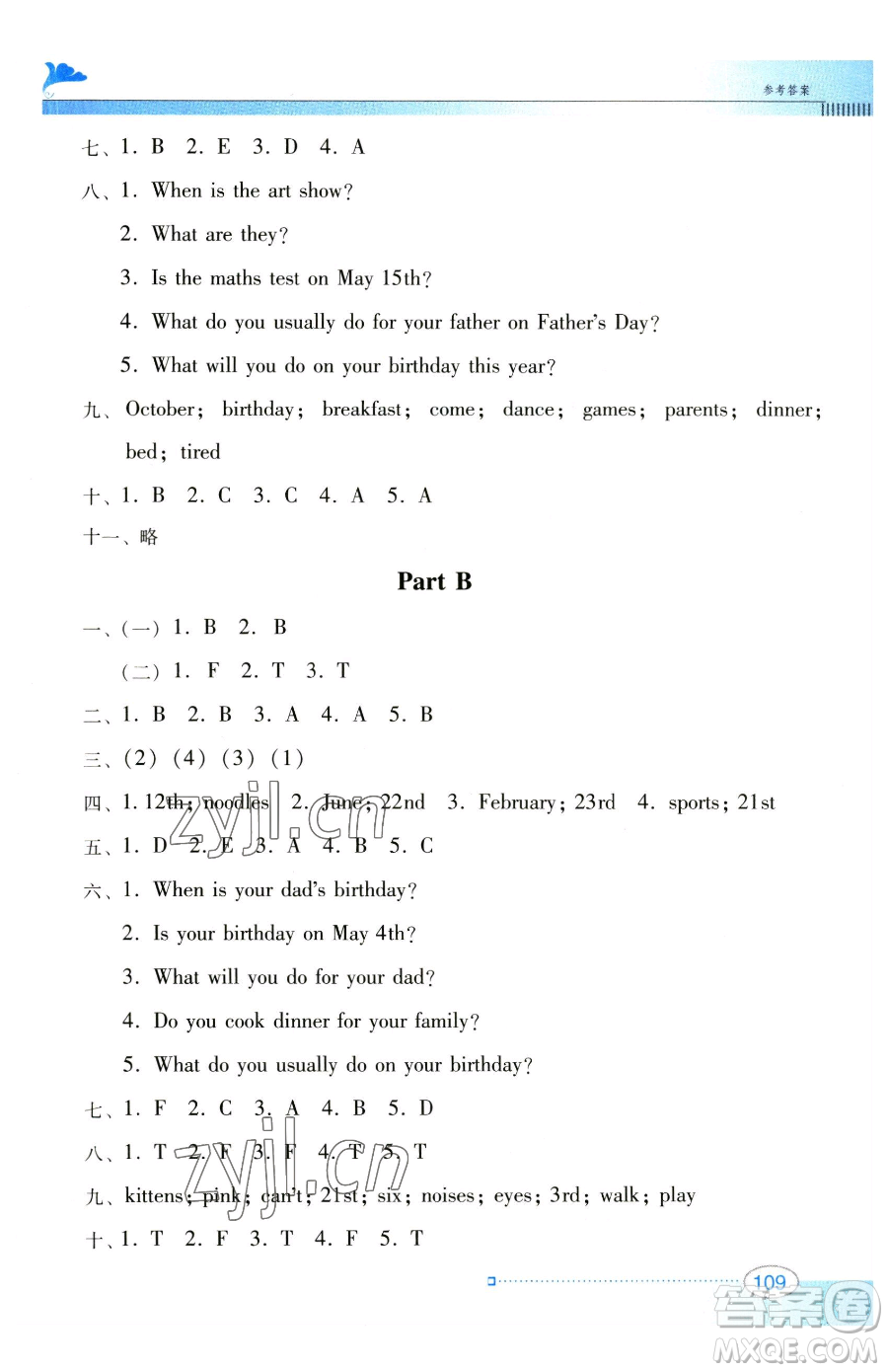 廣東教育出版社2023南方新課堂金牌學(xué)案五年級(jí)下冊(cè)英語人教PEP版參考答案