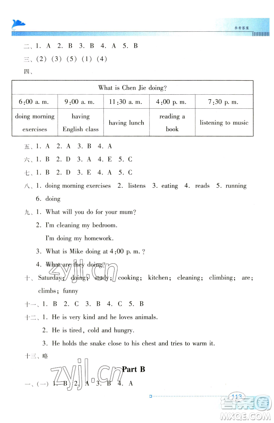 廣東教育出版社2023南方新課堂金牌學(xué)案五年級(jí)下冊(cè)英語人教PEP版參考答案