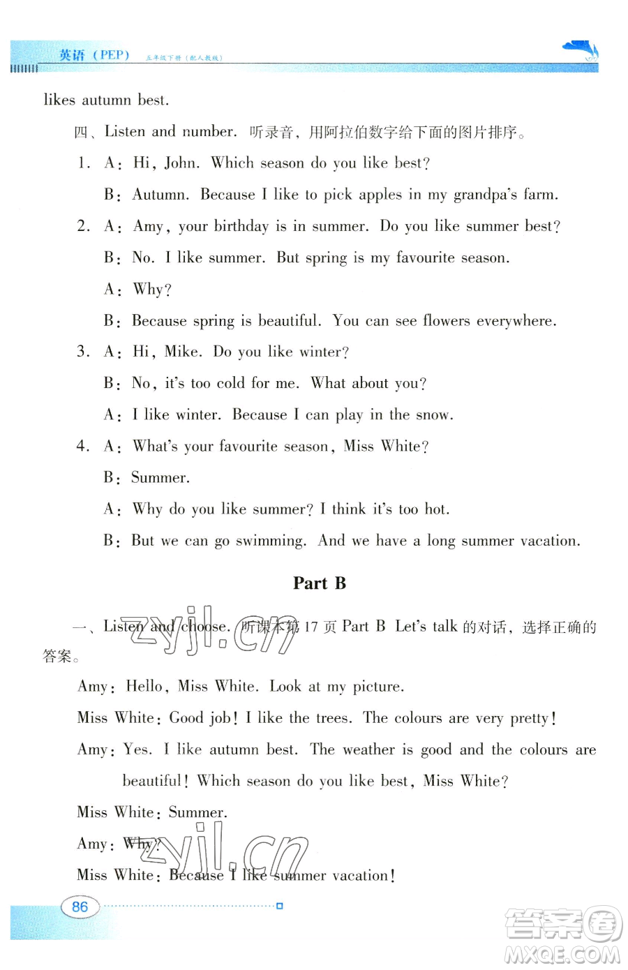 廣東教育出版社2023南方新課堂金牌學(xué)案五年級(jí)下冊(cè)英語人教PEP版參考答案