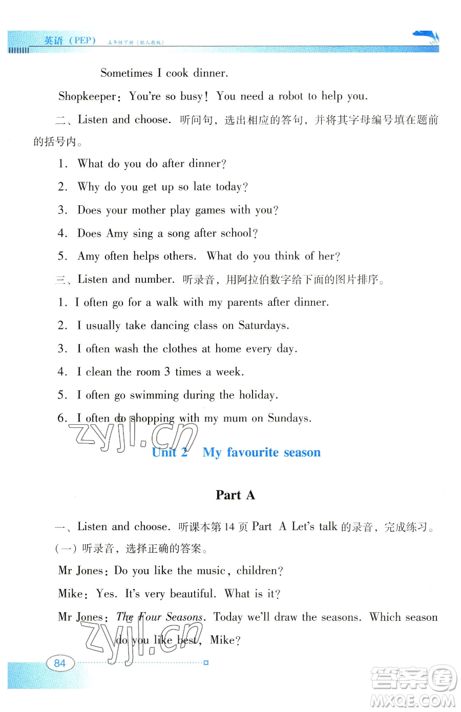 廣東教育出版社2023南方新課堂金牌學(xué)案五年級(jí)下冊(cè)英語人教PEP版參考答案