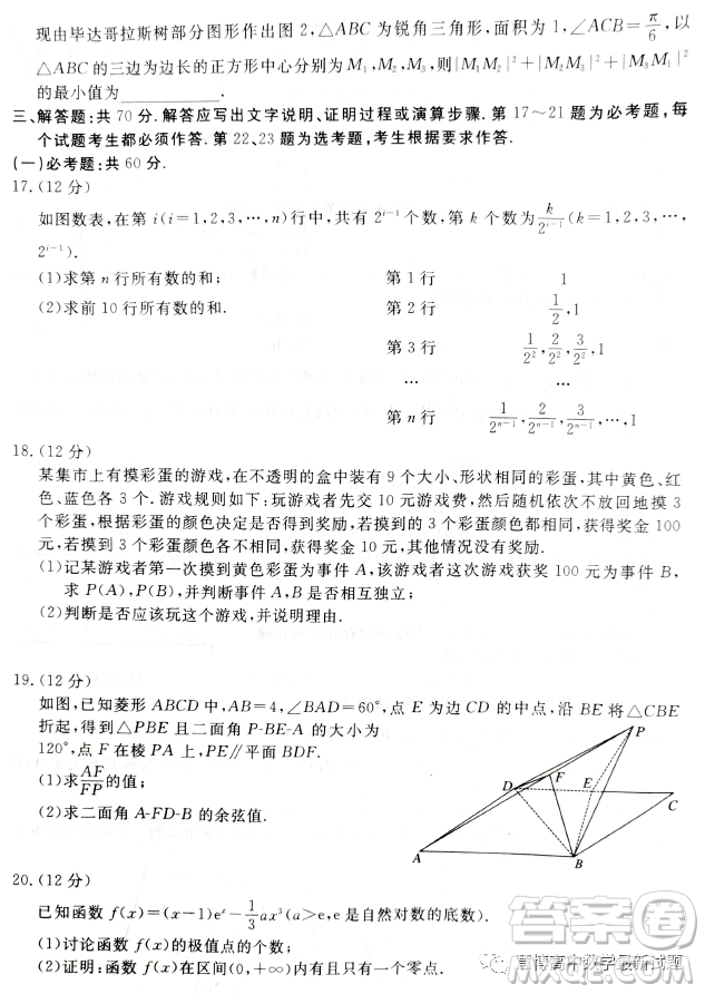 2023年江西省高三教學(xué)質(zhì)量監(jiān)測(cè)卷理科數(shù)學(xué)試卷答案