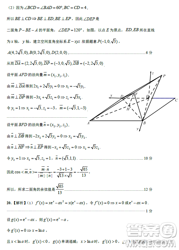 2023年江西省高三教學(xué)質(zhì)量監(jiān)測(cè)卷理科數(shù)學(xué)試卷答案