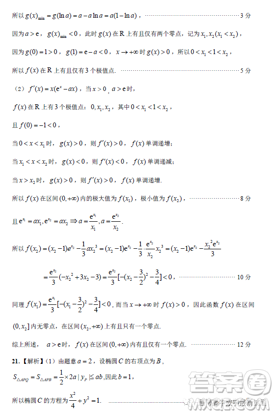 2023年江西省高三教學(xué)質(zhì)量監(jiān)測(cè)卷理科數(shù)學(xué)試卷答案