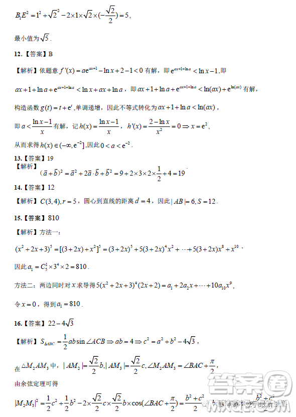 2023年江西省高三教學(xué)質(zhì)量監(jiān)測(cè)卷理科數(shù)學(xué)試卷答案