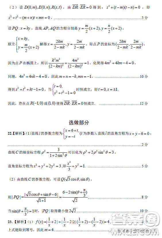 2023年江西省高三教學(xué)質(zhì)量監(jiān)測(cè)卷理科數(shù)學(xué)試卷答案