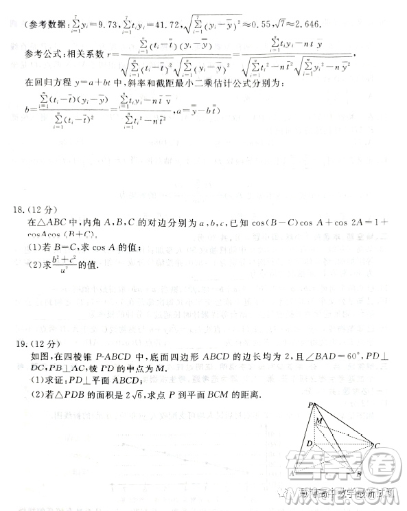 2023年江西省高三教學(xué)質(zhì)量監(jiān)測卷文科數(shù)學(xué)試卷答案