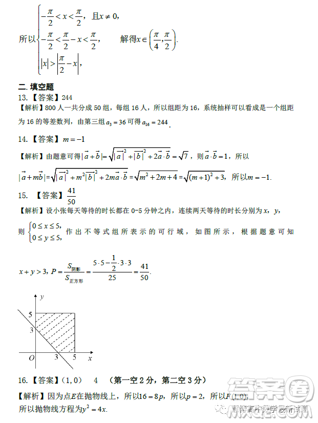 2023年江西省高三教學(xué)質(zhì)量監(jiān)測卷文科數(shù)學(xué)試卷答案