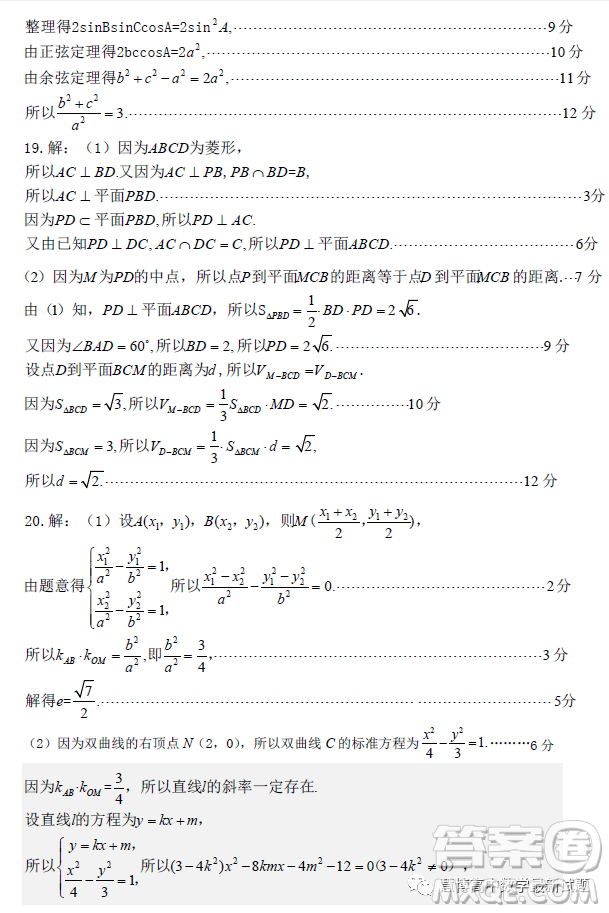 2023年江西省高三教學(xué)質(zhì)量監(jiān)測卷文科數(shù)學(xué)試卷答案