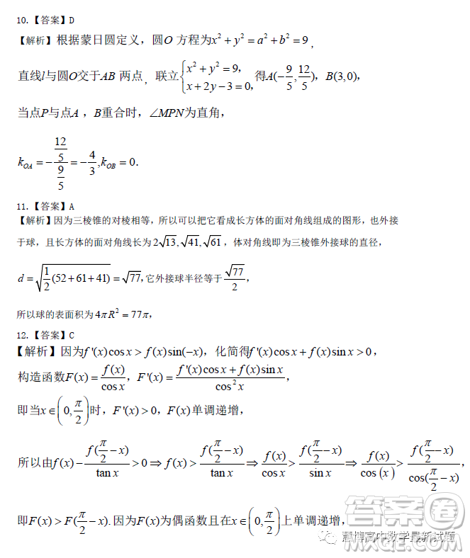 2023年江西省高三教學(xué)質(zhì)量監(jiān)測卷文科數(shù)學(xué)試卷答案