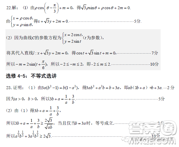 2023年江西省高三教學(xué)質(zhì)量監(jiān)測卷文科數(shù)學(xué)試卷答案