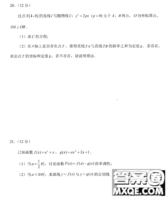 貴州省2023年普通高等學(xué)校招生適應(yīng)性測(cè)試?yán)砜茢?shù)學(xué)試卷答案