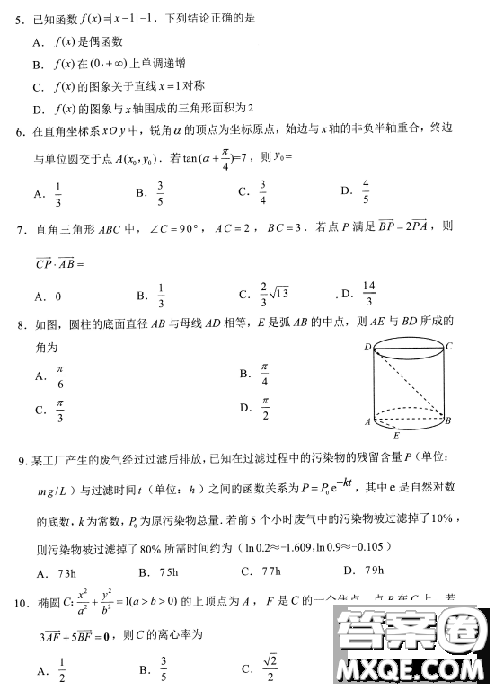 貴州省2023年普通高等學(xué)校招生適應(yīng)性測(cè)試?yán)砜茢?shù)學(xué)試卷答案