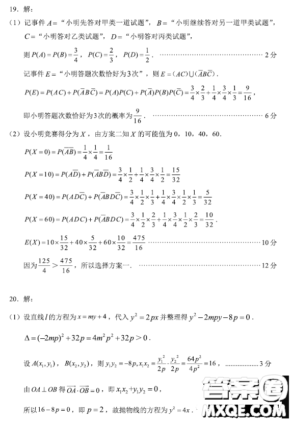 貴州省2023年普通高等學(xué)校招生適應(yīng)性測(cè)試?yán)砜茢?shù)學(xué)試卷答案