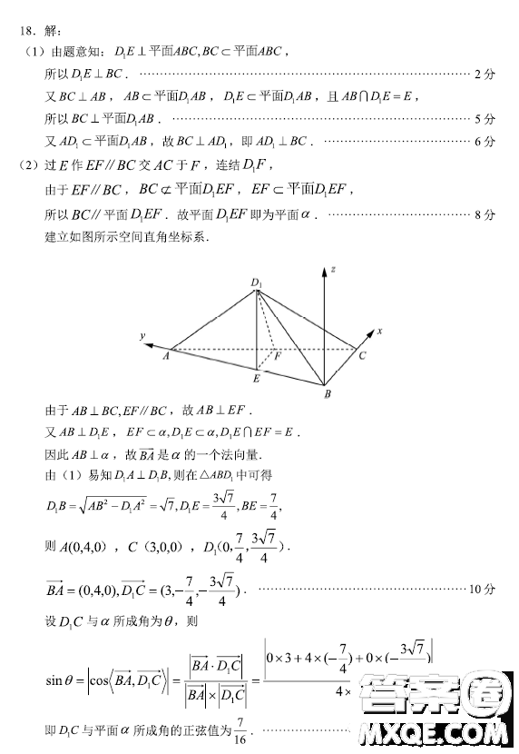 貴州省2023年普通高等學(xué)校招生適應(yīng)性測(cè)試?yán)砜茢?shù)學(xué)試卷答案