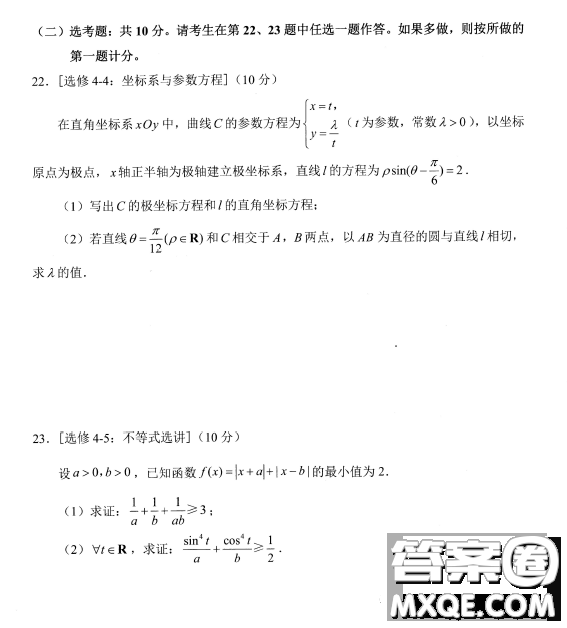 貴州省2023年普通高等學(xué)校招生適應(yīng)性測(cè)試?yán)砜茢?shù)學(xué)試卷答案