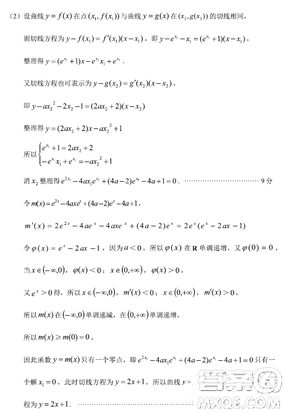 貴州省2023年普通高等學(xué)校招生適應(yīng)性測(cè)試?yán)砜茢?shù)學(xué)試卷答案