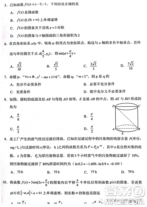 貴州省2023年普通高等學(xué)校招生適應(yīng)性測試文科數(shù)學(xué)試卷答案