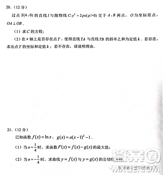 貴州省2023年普通高等學(xué)校招生適應(yīng)性測試文科數(shù)學(xué)試卷答案