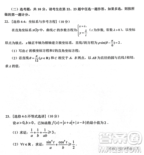 貴州省2023年普通高等學(xué)校招生適應(yīng)性測試文科數(shù)學(xué)試卷答案