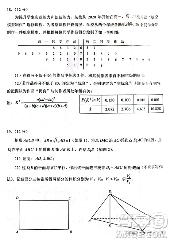 貴州省2023年普通高等學(xué)校招生適應(yīng)性測試文科數(shù)學(xué)試卷答案