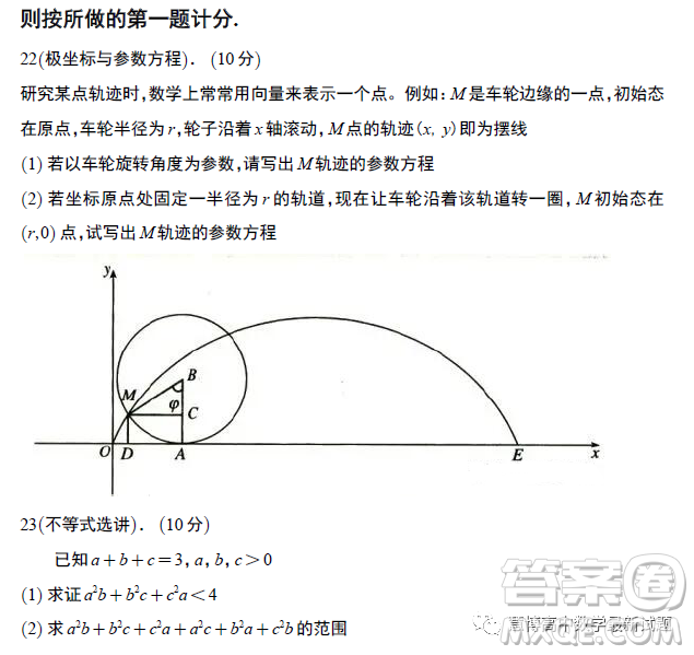 2023江西省名校協(xié)作體聯(lián)盟第二次聯(lián)考模擬考試數(shù)學(xué)理科試卷答案